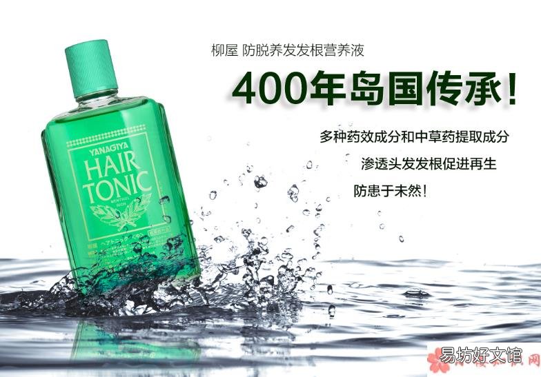 柳屋生发液有用吗 柳屋生发液怎么样