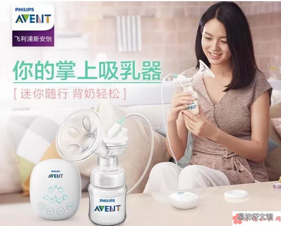 飞利浦新安怡单边电动手动两用吸乳器好不好 张梓琳同款吸乳器怎么样