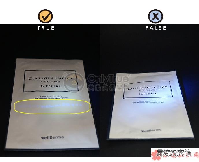 梦蜗人皮面膜真假辨别方法 梦蜗人皮面膜怎么辨别真假