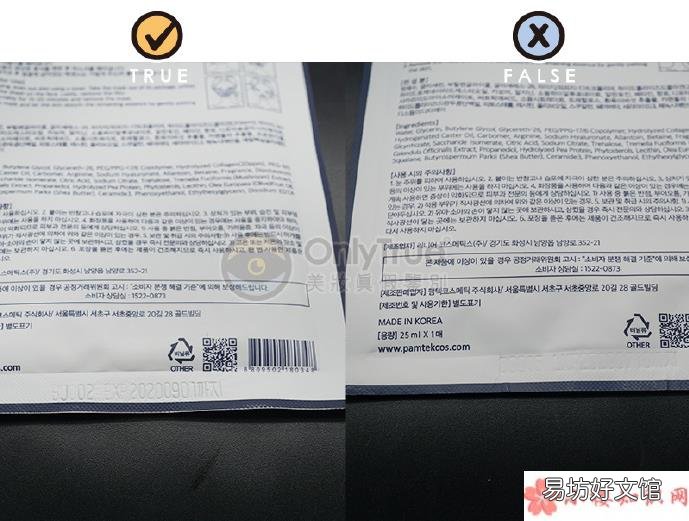 梦蜗人皮面膜真假辨别方法 梦蜗人皮面膜怎么辨别真假
