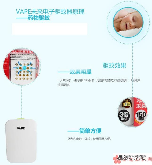 Vape驱蚊器试用测评 Vape驱蚊器怎么样