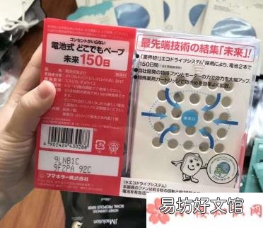 Vape驱蚊器试用测评 Vape驱蚊器怎么样