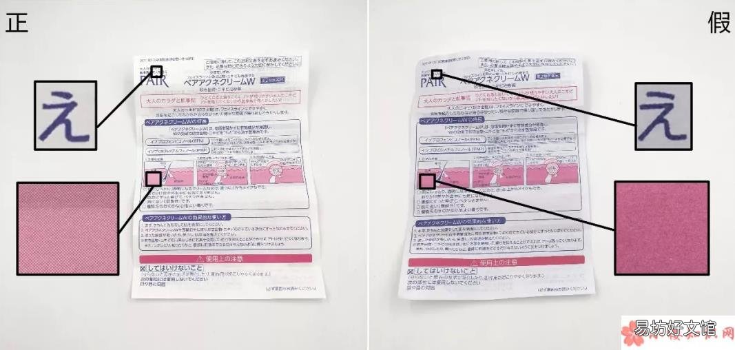 2018狮王祛痘膏真假鉴别 日本狮王祛痘膏辨真假方法