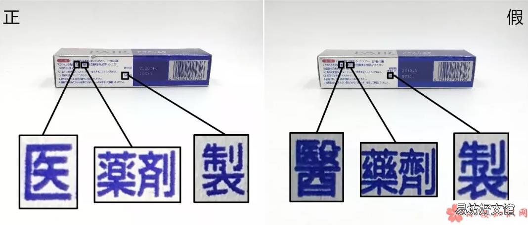 2018狮王祛痘膏真假鉴别 日本狮王祛痘膏辨真假方法
