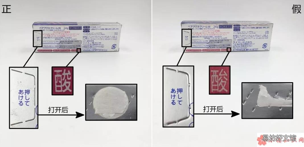 2018狮王祛痘膏真假鉴别 日本狮王祛痘膏辨真假方法