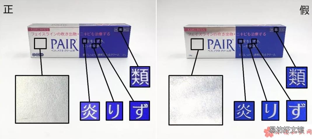 2018狮王祛痘膏真假鉴别 日本狮王祛痘膏辨真假方法