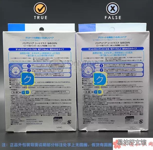 2018曼丹婴儿面膜怎么区分正品 曼丹婴儿面膜真假鉴别方法
