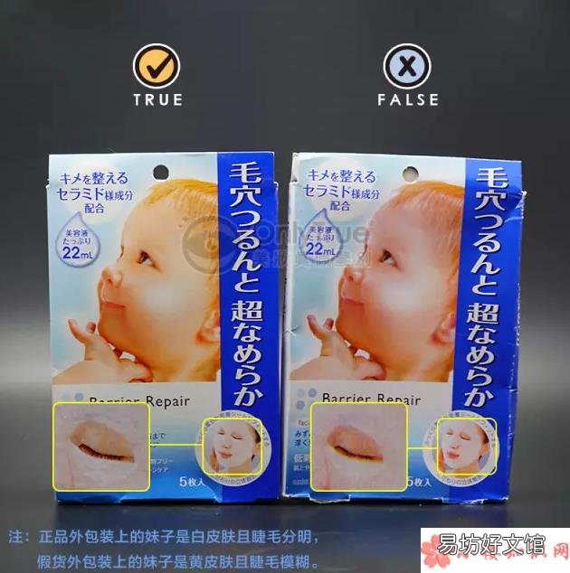 2018曼丹婴儿面膜怎么区分正品 曼丹婴儿面膜真假鉴别方法