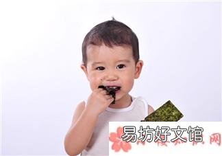 宝宝吃的海苔什么牌子好 儿童适合吃哪些海苔