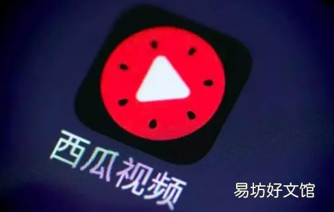 西瓜视频播放量多少才有收益 西瓜视频赚钱是真的吗