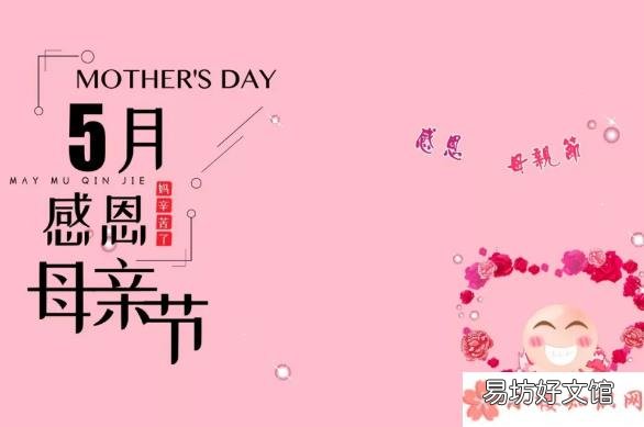 5月感恩母亲节图片素材大全 母亲节祝福图片最新2018