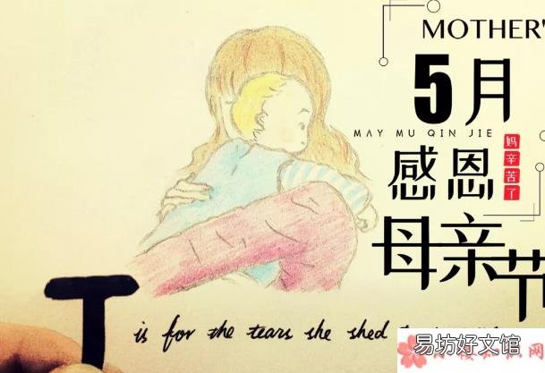 5月感恩母亲节图片素材大全 母亲节祝福图片最新2018
