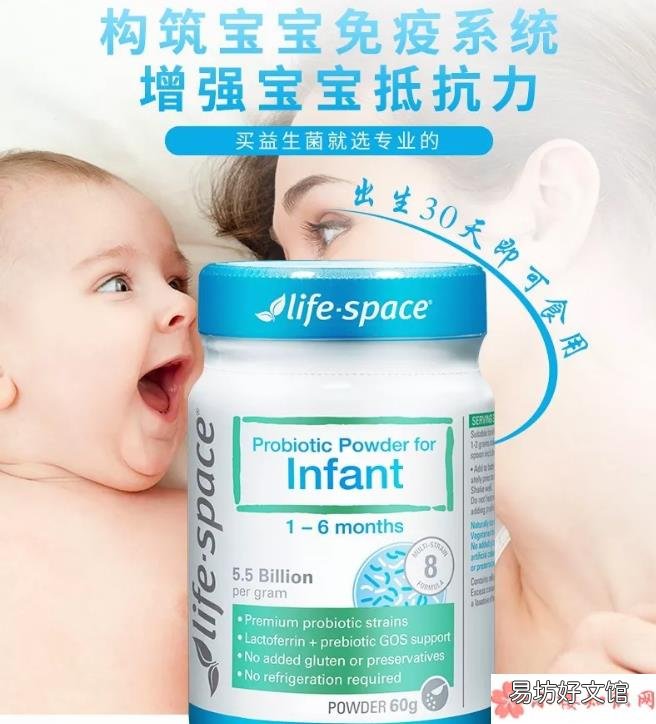 Space婴幼儿益生菌吗LifeSpace婴儿益生菌可以长期服用吗 新生儿可以吃Life