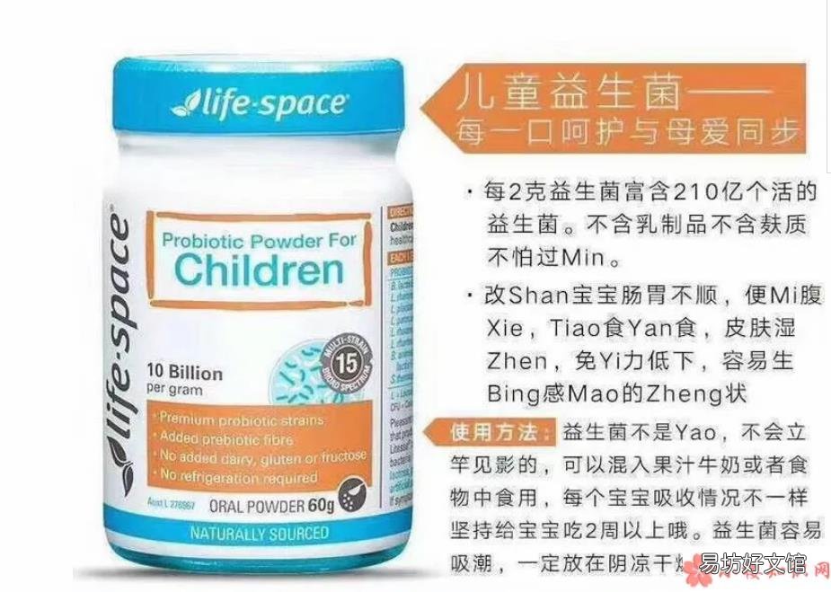 Space婴幼儿益生菌吗LifeSpace婴儿益生菌可以长期服用吗 新生儿可以吃Life