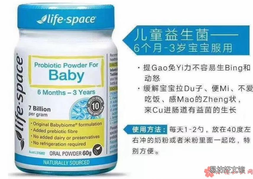 Space婴幼儿益生菌吗LifeSpace婴儿益生菌可以长期服用吗 新生儿可以吃Life