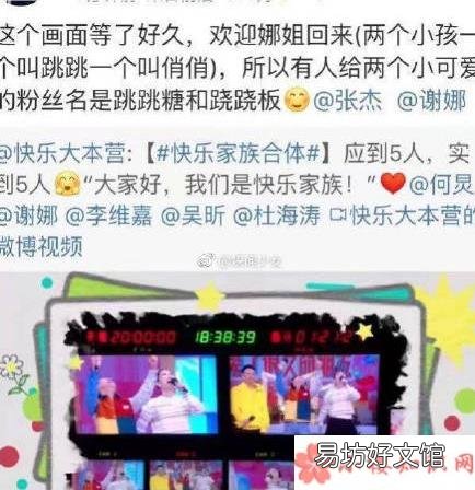 谢娜双胞胎女儿小名含义 谢娜女儿小名跳跳俏俏
