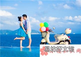 晒蜜月照的心情说说句子 晒蜜月照发朋友圈配文