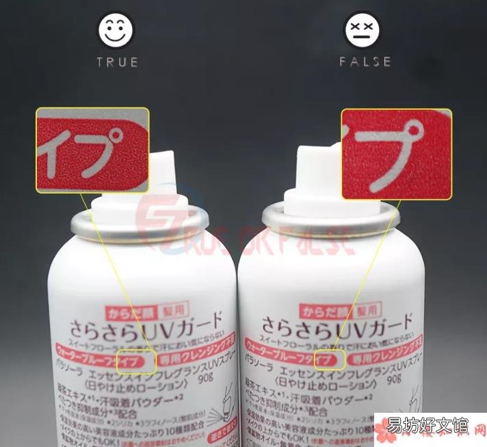 娜丽丝防晒喷雾有响声是假的吗 娜丽丝防晒喷雾真假对比2018
