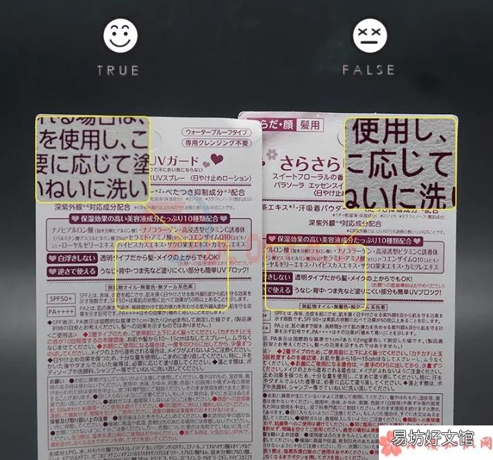 娜丽丝防晒喷雾有响声是假的吗 娜丽丝防晒喷雾真假对比2018