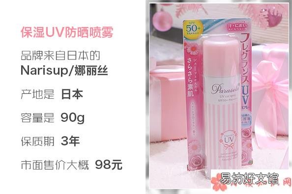 娜丽丝防晒喷雾有响声是假的吗 娜丽丝防晒喷雾真假对比2018