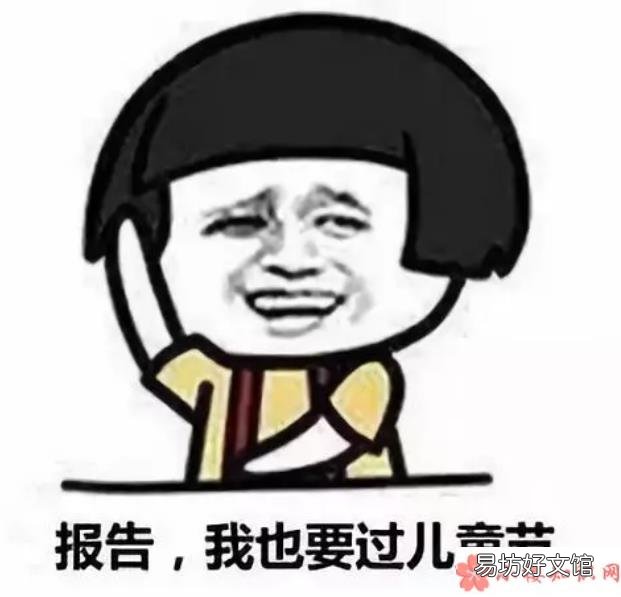 六一儿童节表情包图片最新 过六一儿童节搞笑说说朋友圈