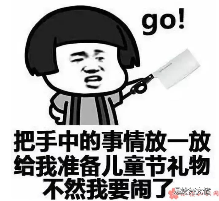 六一儿童节表情包图片最新 过六一儿童节搞笑说说朋友圈