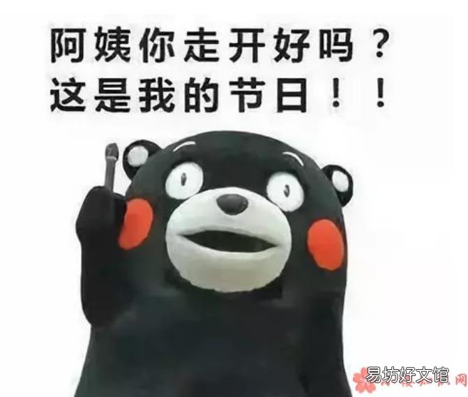 六一儿童节表情包图片最新 过六一儿童节搞笑说说朋友圈