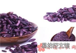 孕妇吃紫米补铁补血还预防便秘 孕妇可以吃紫米吗