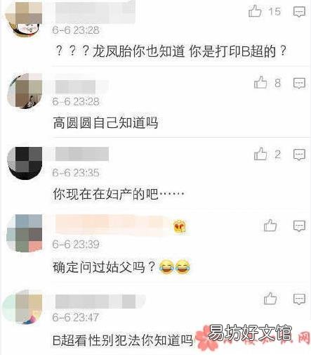 网友爆高圆圆怀孕还是龙凤胎 高圆圆怀孕是真的吗