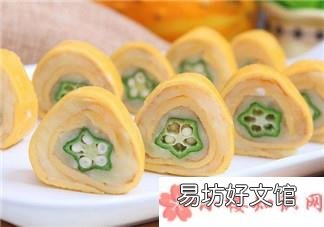 宝宝食用秋葵最好在一岁以后 八个月宝宝可以吃秋葵吗