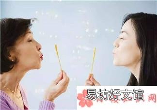 婆媳之间也需要秀恩爱 儿媳妇该如何跟婆婆相处