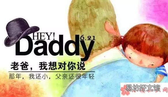 父亲节宝宝对爸爸说的心里话 2018父亲节对爸爸说的话