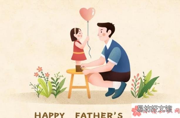 父亲节老婆写给老公的一封信 2018父亲节对老公感恩的话