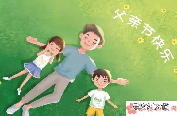 父亲节老婆写给老公的一封信 2018父亲节对老公感恩的话