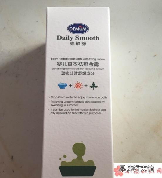 德敏舒祛痱宝宝花露水怎么样 德国德敏舒宝宝花露水好用吗