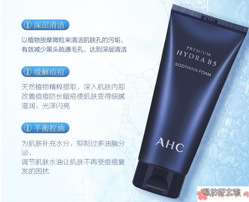 ahc洗面奶真假辨别2018 怎么辨别ahc洗面奶真假