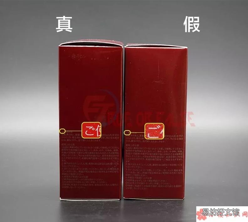 SK2小红瓶真假鉴别方法2018 SK2小红瓶真假对比