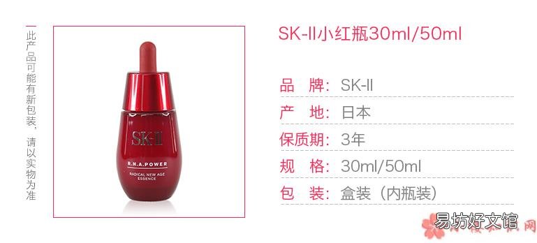 SK2小红瓶真假鉴别方法2018 SK2小红瓶真假对比