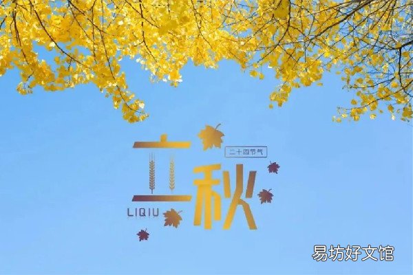 立秋是2022的几月几日几点 立秋代表秋天的开始吗