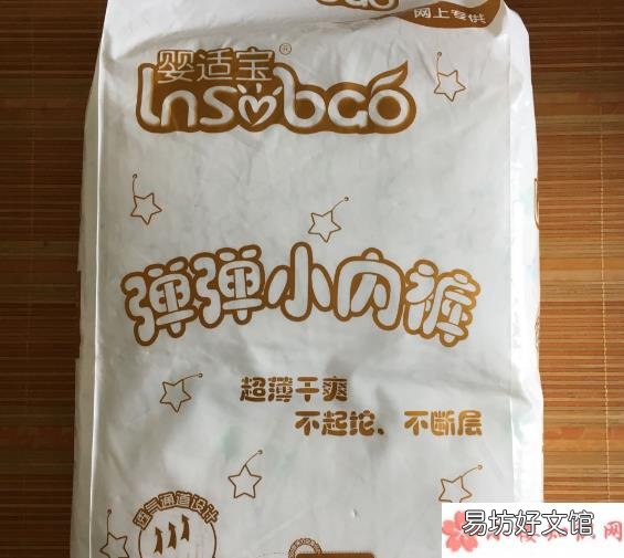 婴适宝超薄透气纸尿裤好用吗 婴适宝弹弹小内裤怎么样