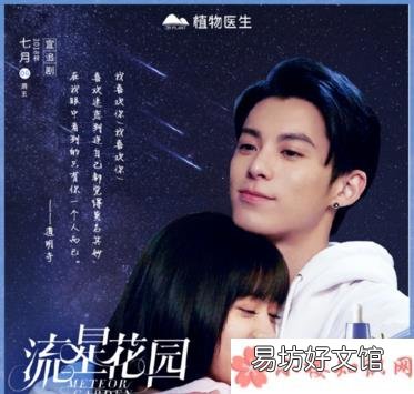 杉菜妈妈同款植物医生面膜怎么样 新流星花园杉菜妈妈同款面膜什么牌子