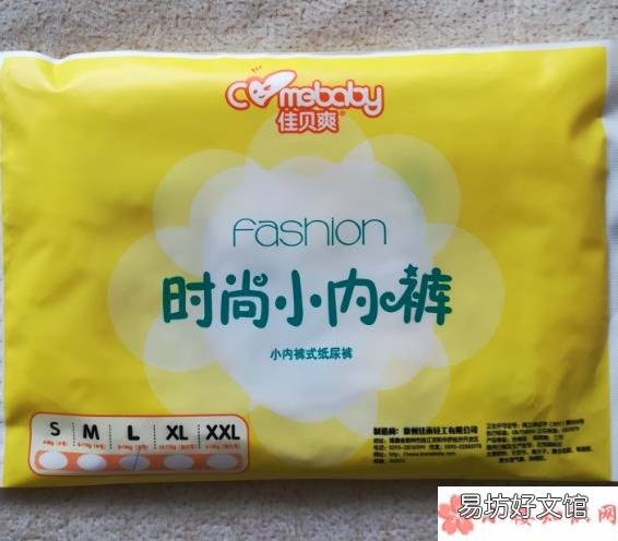 佳贝爽婴儿拉拉裤好用吗 佳贝爽婴儿拉拉裤怎么样