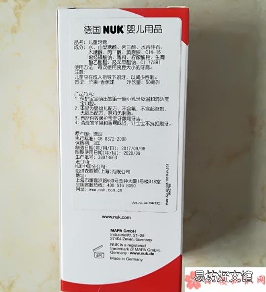NUK儿童牙膏好用吗 NUK儿童牙膏怎么样