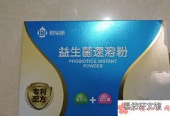 君宝康益生菌主要成分是什么 君宝康益生菌怎么样