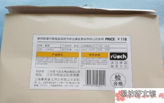 鲁茜新生儿全棉襁褓巾怎么样 新生儿全棉襁褓巾哪个牌子好