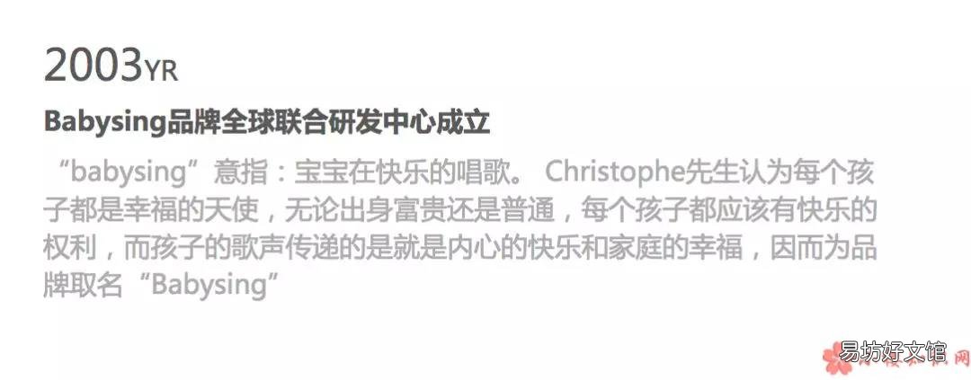 Babysing是法国的吗 Babysing是哪国品牌