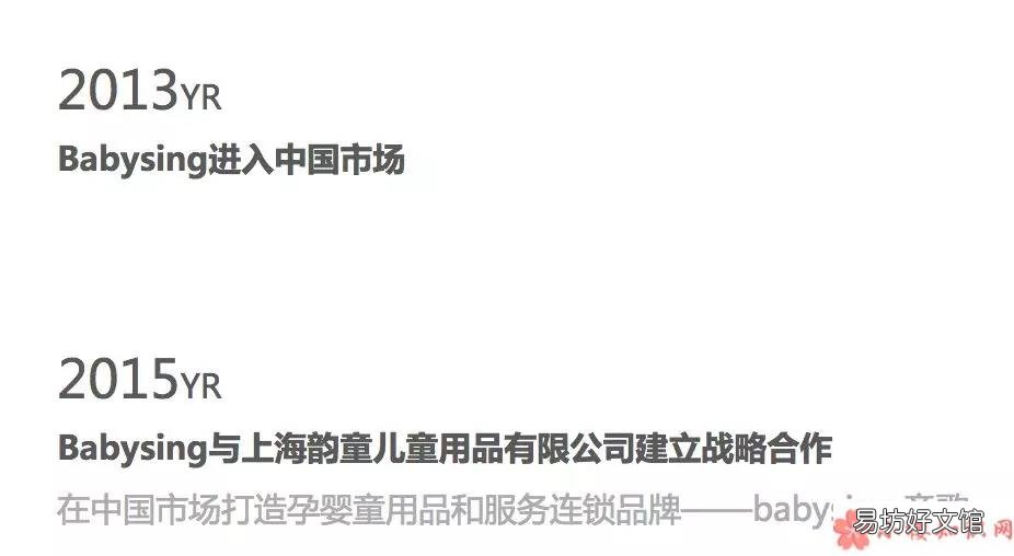 Babysing是法国的吗 Babysing是哪国品牌