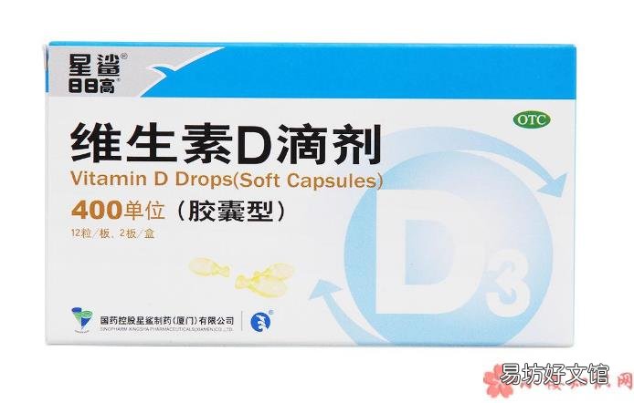 宝宝补充维生素D建议 宝宝一天吃多少维生素D比较好