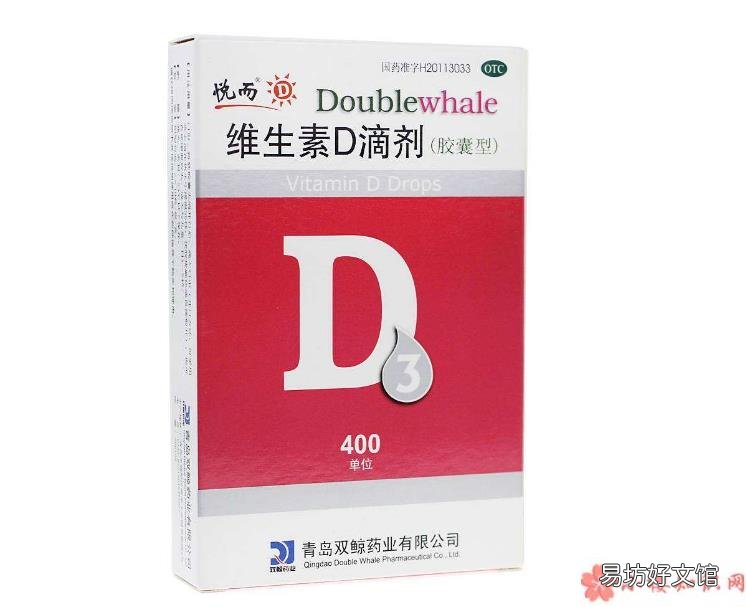 宝宝补充维生素D建议 宝宝一天吃多少维生素D比较好
