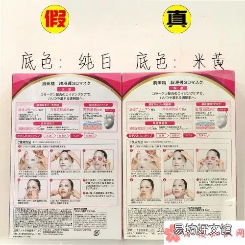 2018肌美精3D面膜真假鉴别 日本肌美精3D面膜真假对比图片